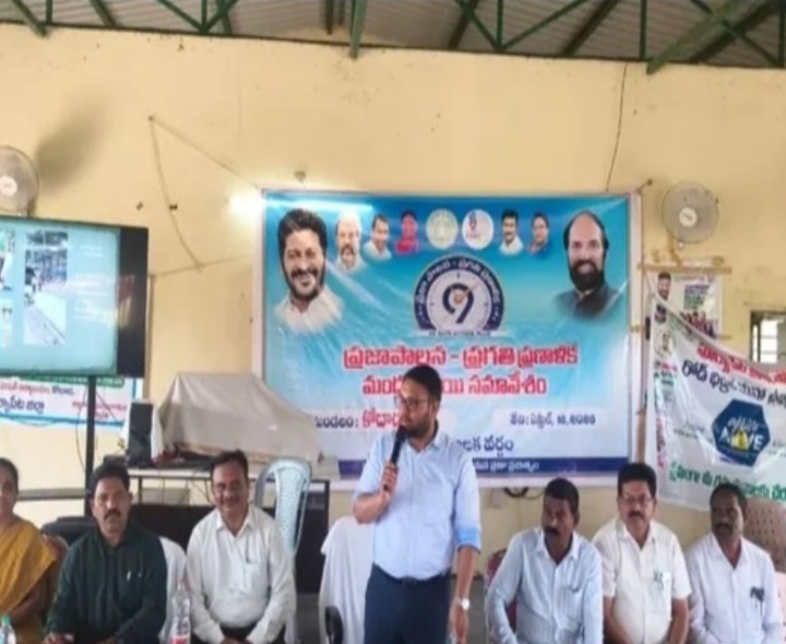 ప్రజా పాలన… ప్రగతి ప్రణాళిక పై కలెక్టర్ సమీక్ష