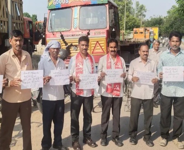 కార్మికుల అణచివేతకు వ్యతిరేకంగా నిరసన