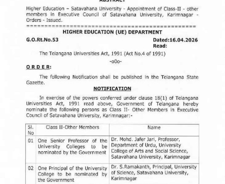 శాతవాహన వర్సిటీలో ఈసీ సభ్యుల నియామకం