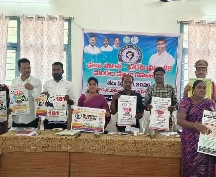 ప్రజా పాలనలో  మండల స్థాయి సమావేశం