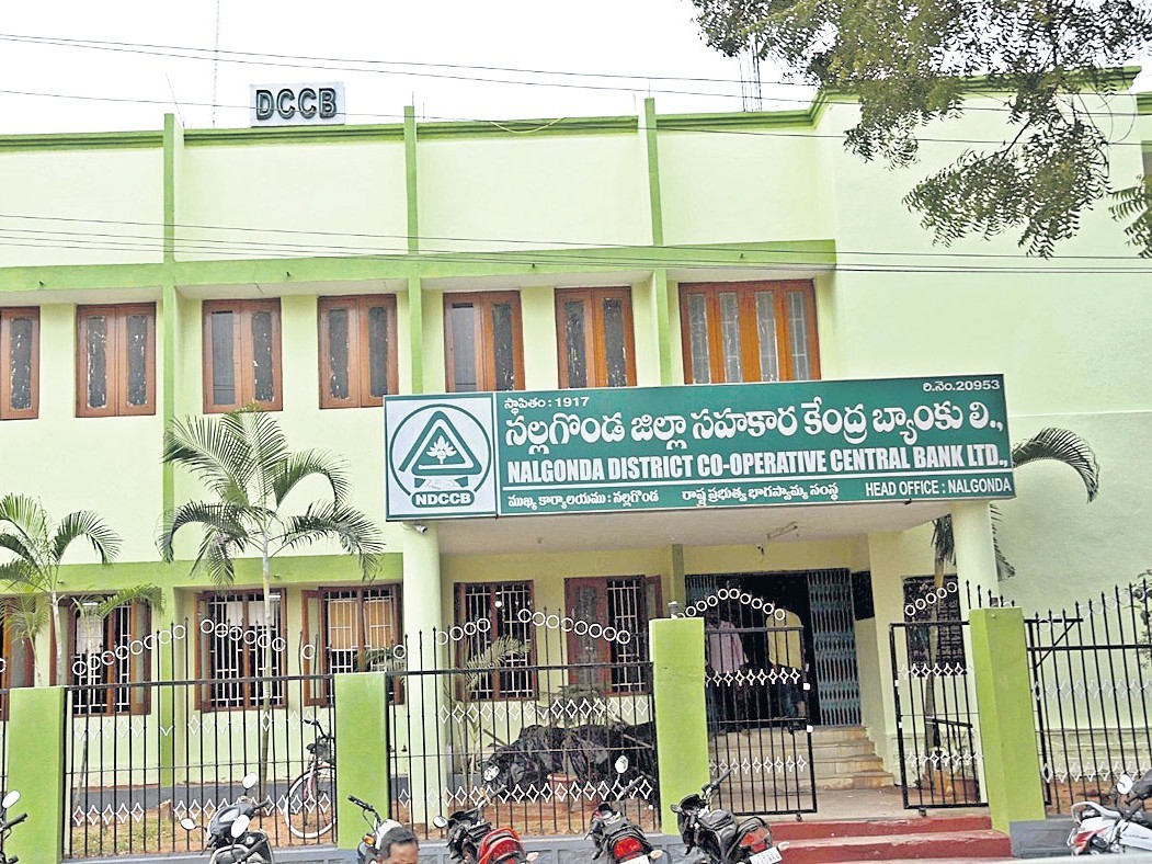 నేటి నుంచి డీసీసీబీ సేవలు ప్రారంభం