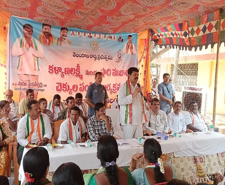 ‘ప్రజా ప్రభుత్వం పేదింటి ఆడబిడ్డలకు ఆసరా’