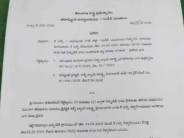 భూముల హద్దులకు స్పష్టత, వివాదాలకు చెక్