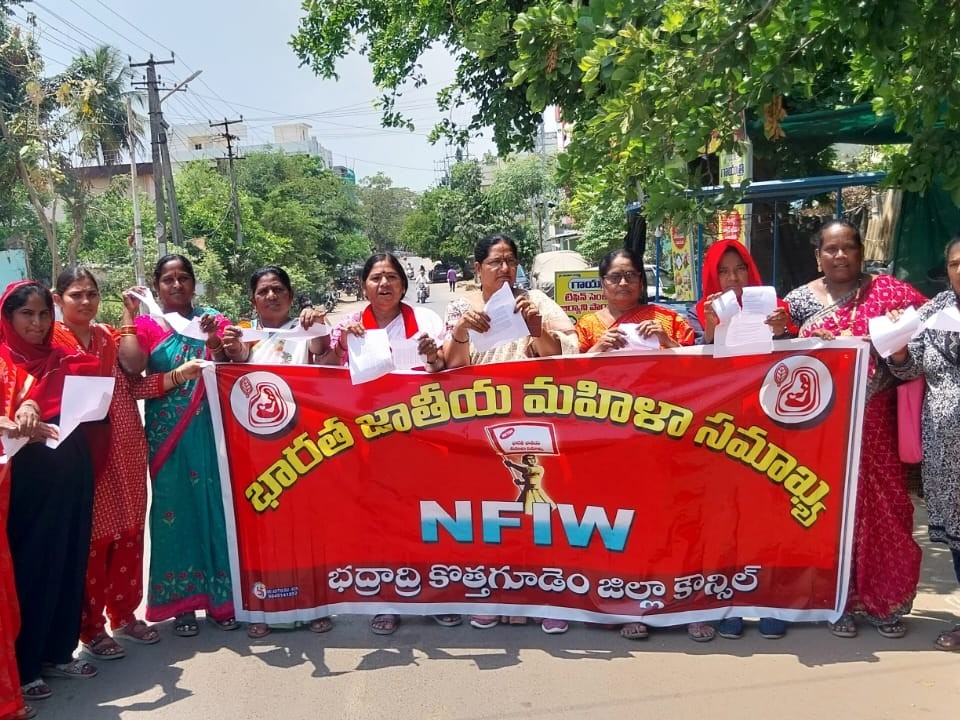 మహిళ రిజర్వేషన్ బిల్లు వ్యతిరేఖంగా నిరసన