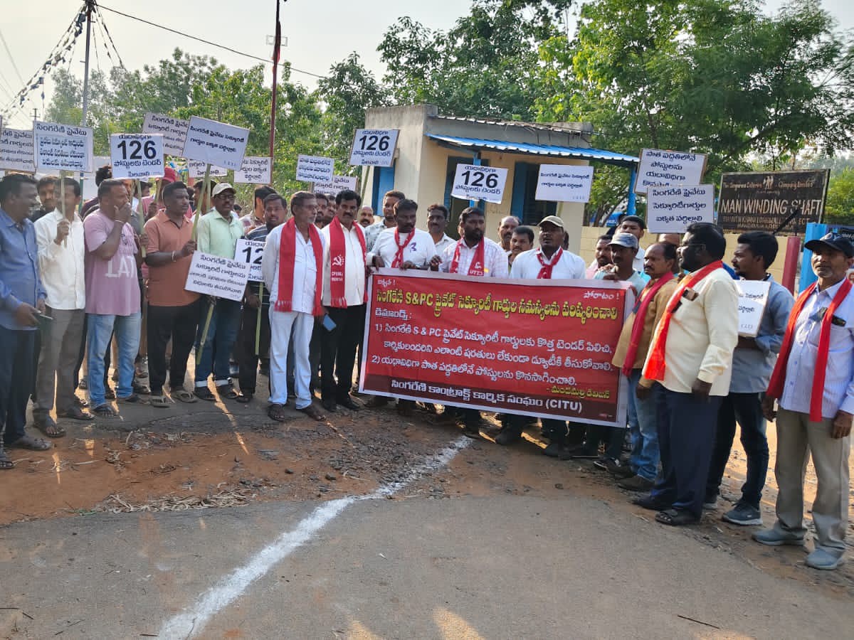 సెక్యూరిటీ గార్డుల సమస్యలు పరిష్కరించాలి