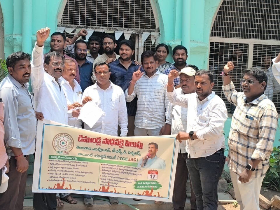 ఉద్యోగ సంఘాల ఆందోళన.. MROకు వినతి పత్రం