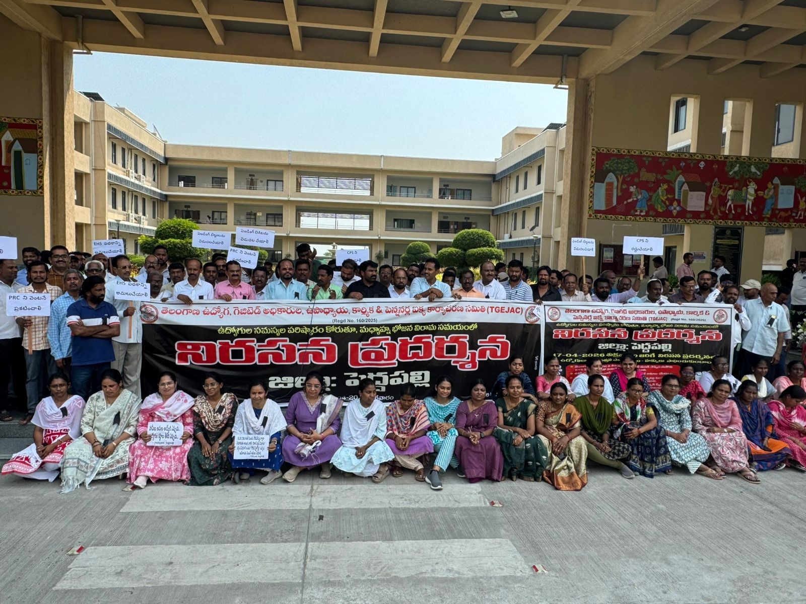 కలెక్టరేట్ వద్ద ఉద్యోగ సంఘాల నిరసన