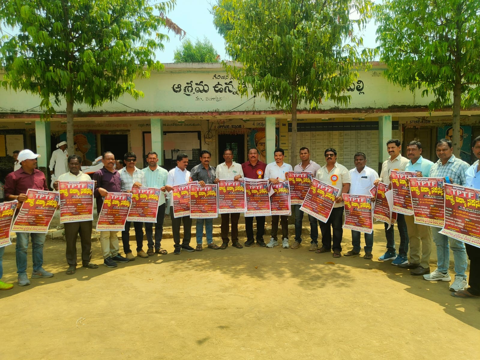 ‘రాష్ట్ర విద్య సదస్సును విజయవంతం చేయాలి’