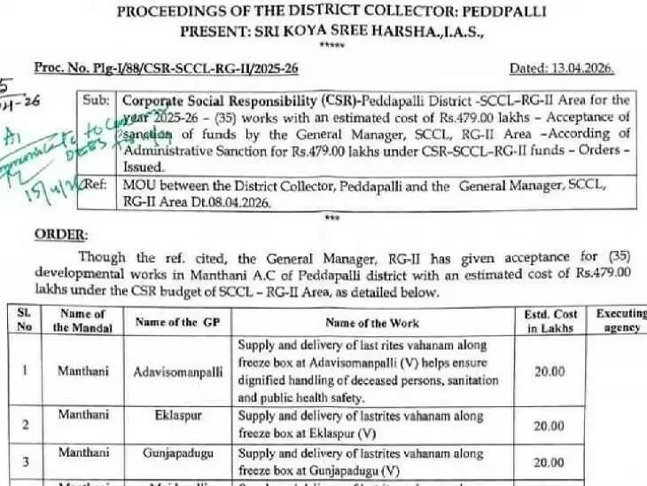 వైకుంఠ రథాలకు రూ.1.80 కోట్లు మంజూరు