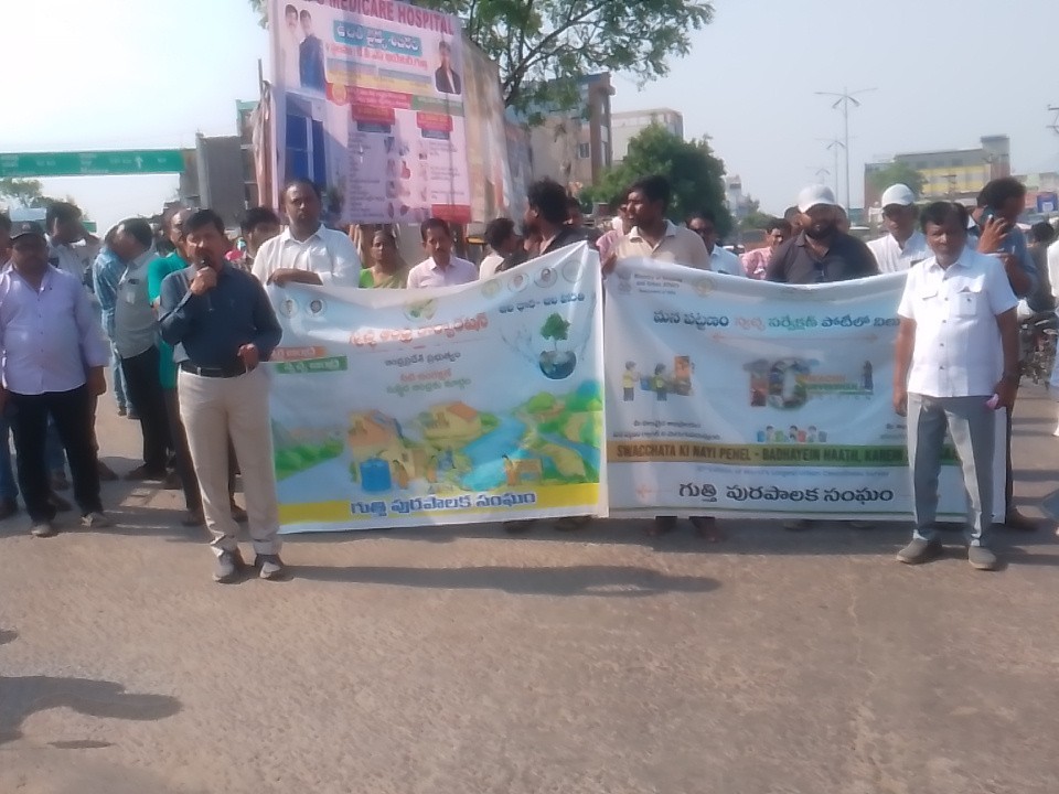 పరిసరాల పరిశుభ్రతపై ప్రజలకు అవగాహన