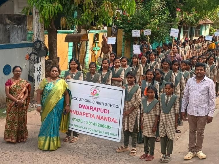 ద్వారపూడిలో ‘బడి పిలుస్తోంది రా’ కార్యక్రమం