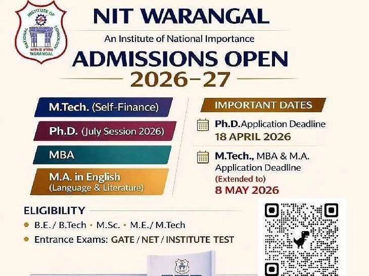 NIT ప్రవేశాలకు దరఖాస్తు గడువు పొడిగింపు