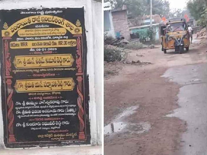 నెలలు గడుస్తున్నా నేటికీ పూర్తి కానీ రోడ్డు పనులు