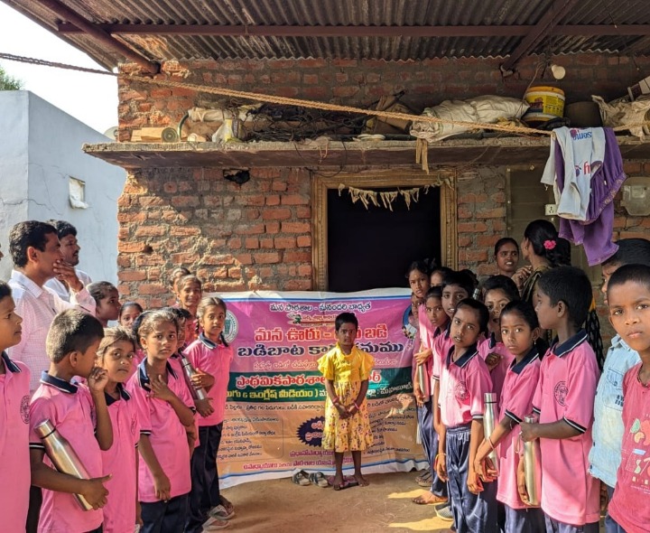 ‘మీ పిల్లల బంగారు భవిష్యత్తుకు భరోస మాధి’