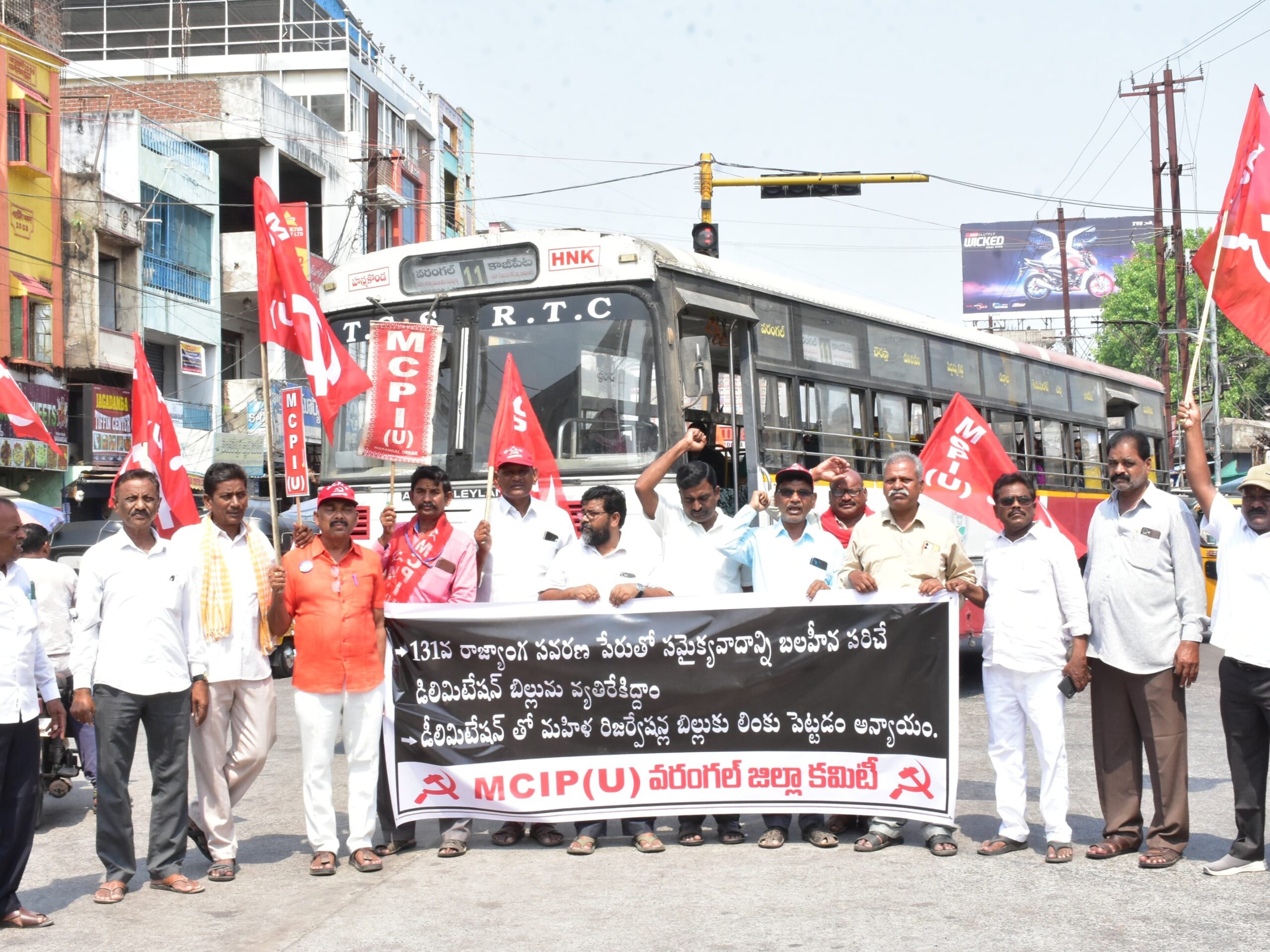 మోదీ విధానాలపై ఎంసీపీయూ నిరసన