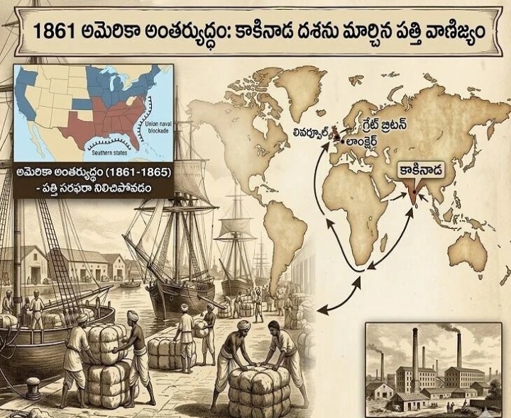 అమెరికాలో అంతర్యుద్ధం.. కాకినాడకు లాభం!