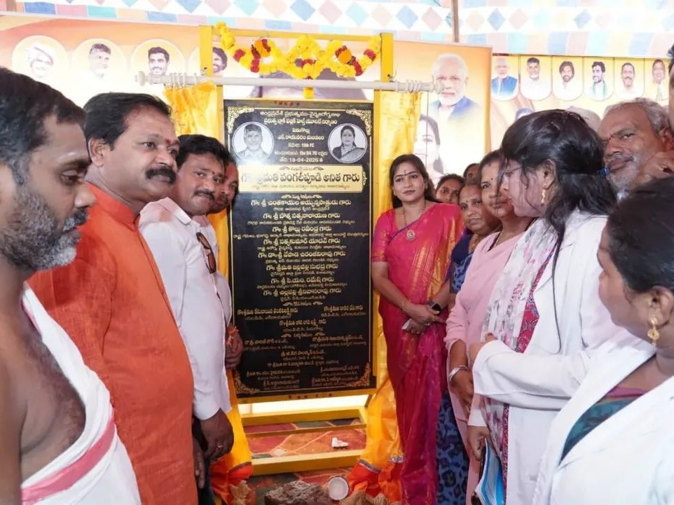 పబ్లిక్ హెల్త్ యూనిట్ భవన నిర్మాణానికి శంకుస్థాపన