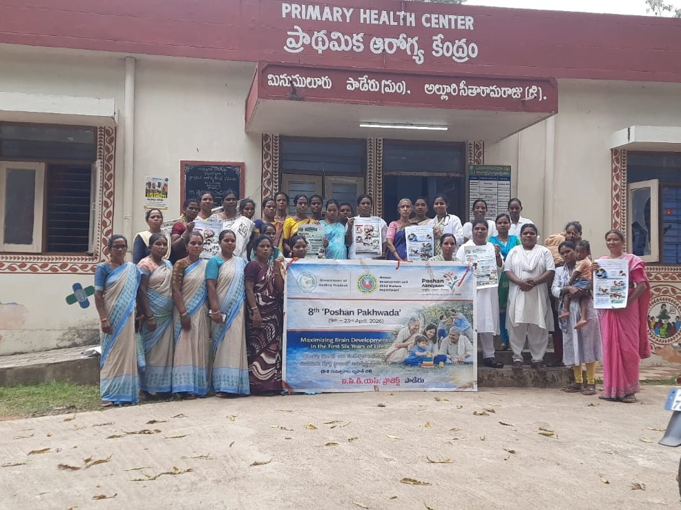 అల్లూరి జిల్లా : మినుములూరు పీహెచ్‌సీలో పోషణ పక్వాడ