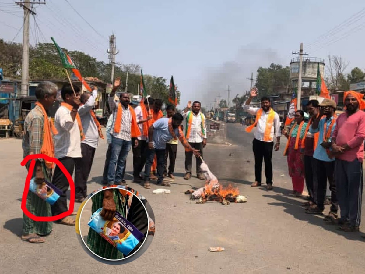 బీజేపీ ధర్నాలో ఇందిరమ్మ చిత్రం చర్చనీయాంశం