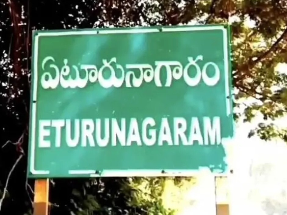 ఏటూరునాగారం నియోజకవర్గంపై నిరాశేనా..?