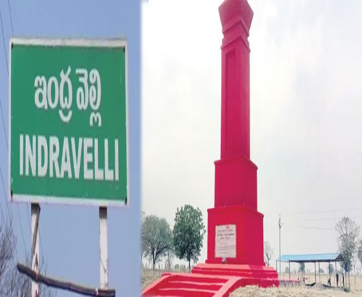 13 మంది అడవి బిడ్డల బలిదానానికి రేపటితో 45 ఏళ్లు