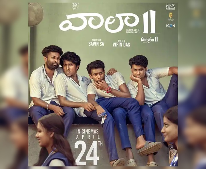 రూ.200 కోట్లు రాబట్టిన చిన్న సినిమా!