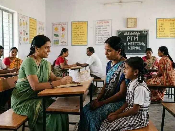 ప్రభుత్వ పాఠశాలల్లో ఈ నెల 23న తల్లిదండ్రుల సమావేశం