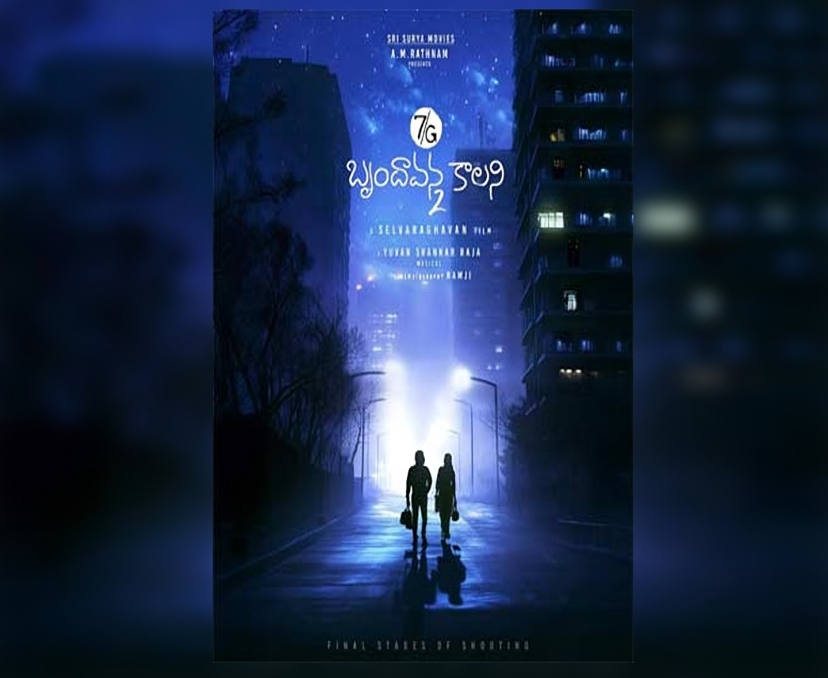 ‘7/G బృందావన కాలనీ’ సీక్వెల్‌పై UPDATE