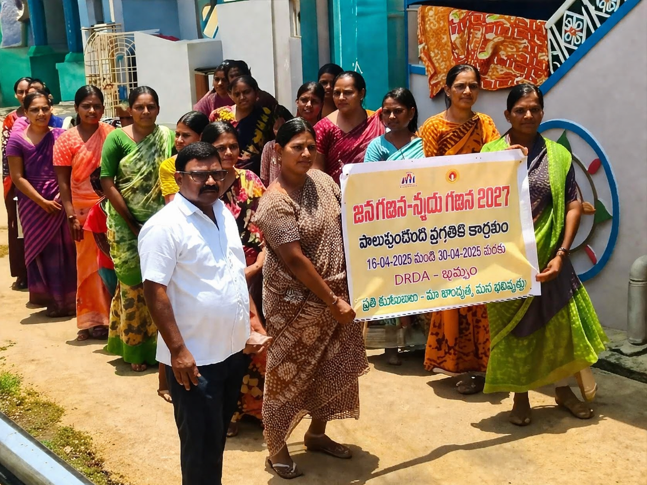 స్వీయగణనపై పొదుపు మహిళల ర్యాలీ