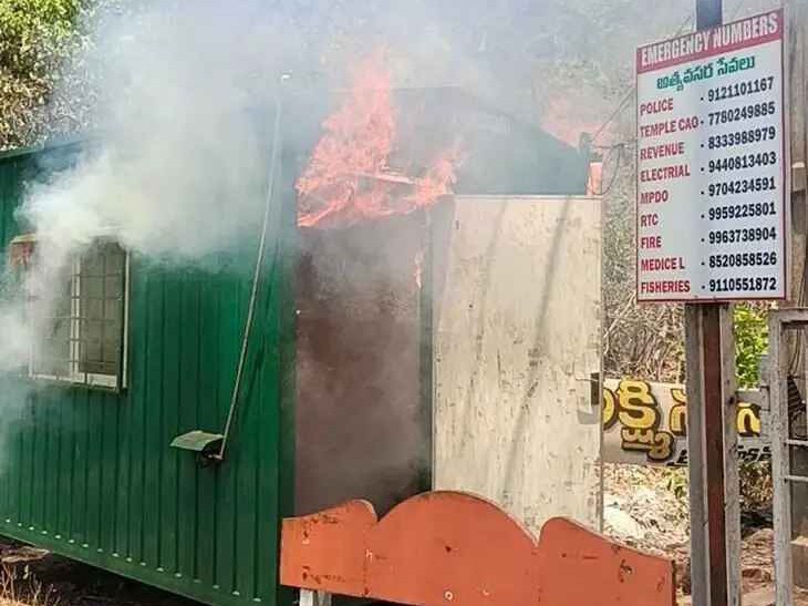 ఎగువ అహోబిలంలో అగ్ని ప్రమాదం