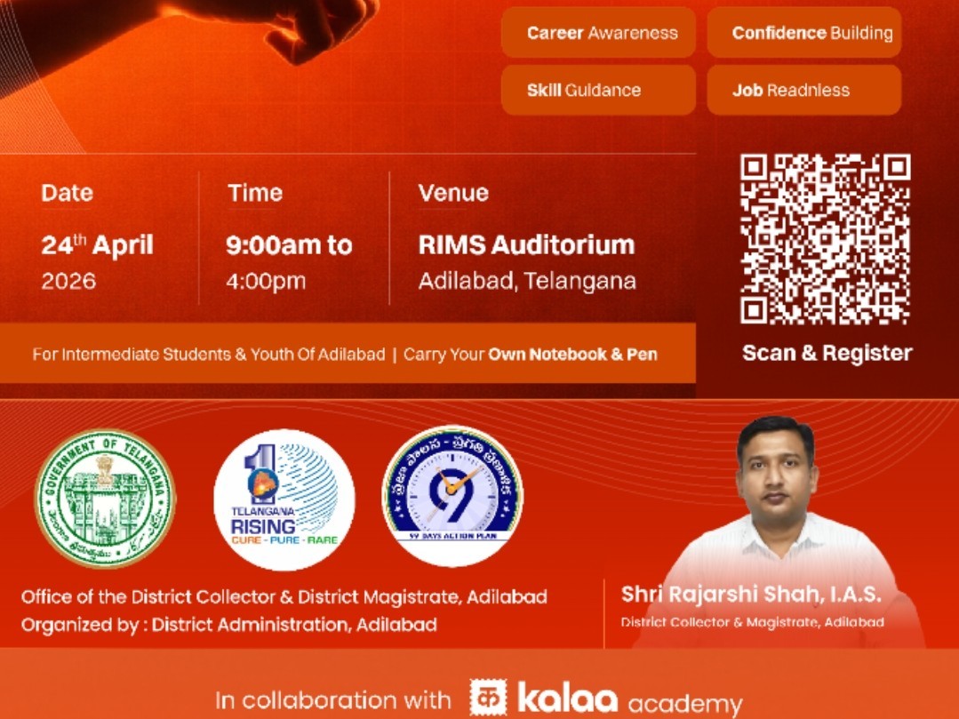 ‘ఈ నెల 24న మోడర్న్ స్కిల్ డెవలప్మెంట్ ప్రోగ్రామ్’