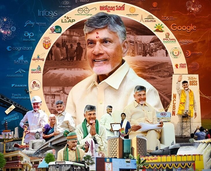 రేపు CBN పుట్టినరోజు.. CDP రిలీజ్ చేసిన లోకేష్
