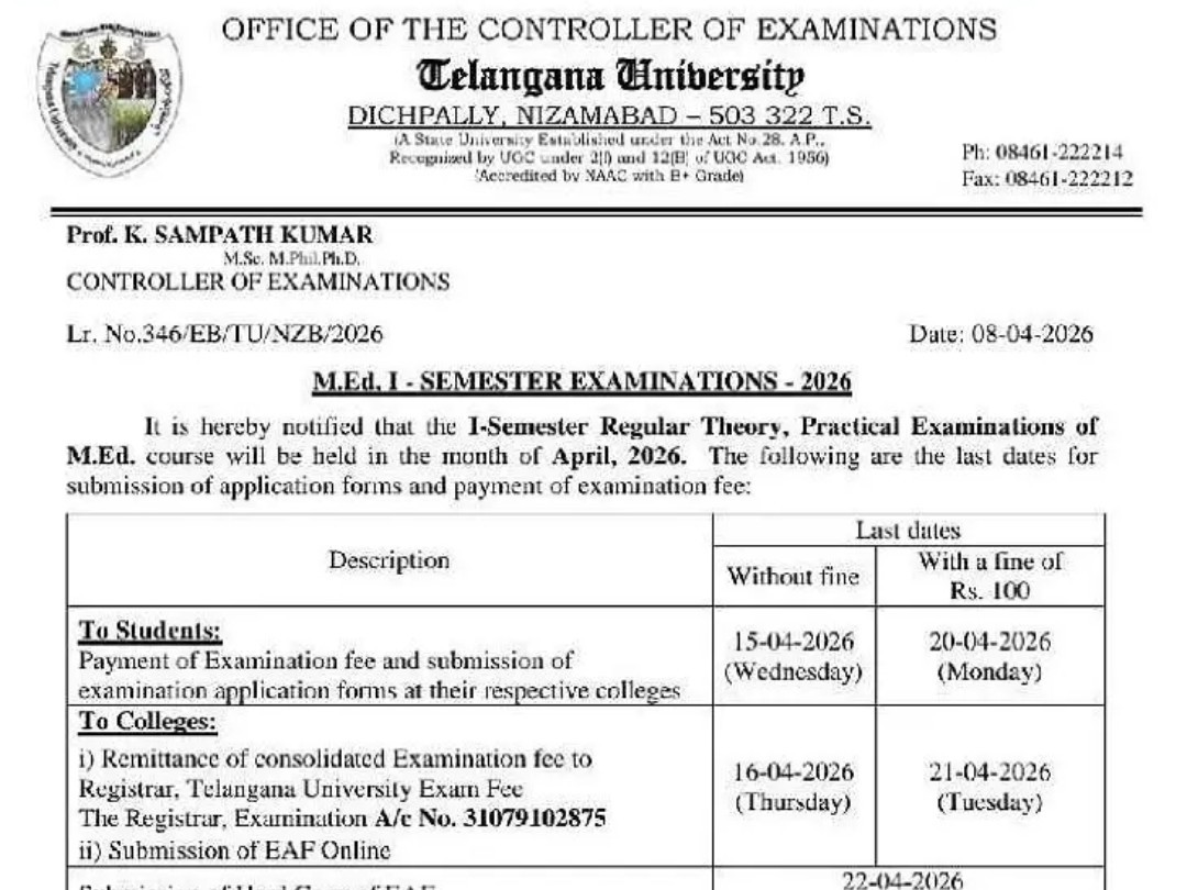 ఫీజులు చెల్లించడానికి నేడే ఆఖరు..!
