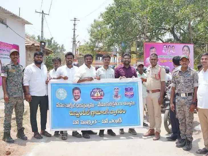 రుస్తుంపేటలో  రోడ్ సేఫ్టీపై అవగాహన