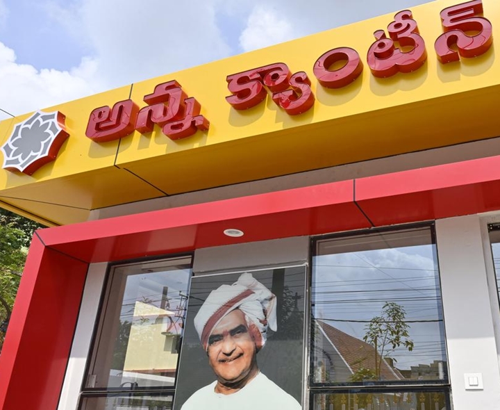 బర్త్‌డే.. అన్న క్యాంటీన్ ప్రారంభించనున్న చంద్రబాబు