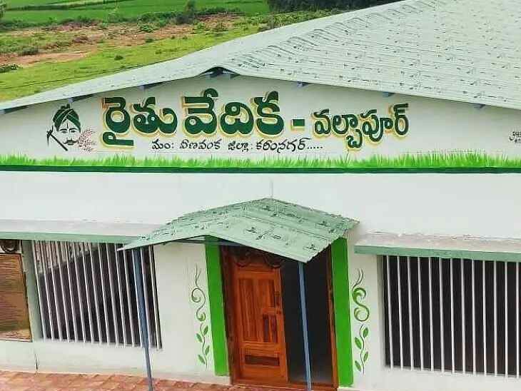 నేడు వలాపుర్ రైతు వేదికలో ‘రైతు నేస్తం’