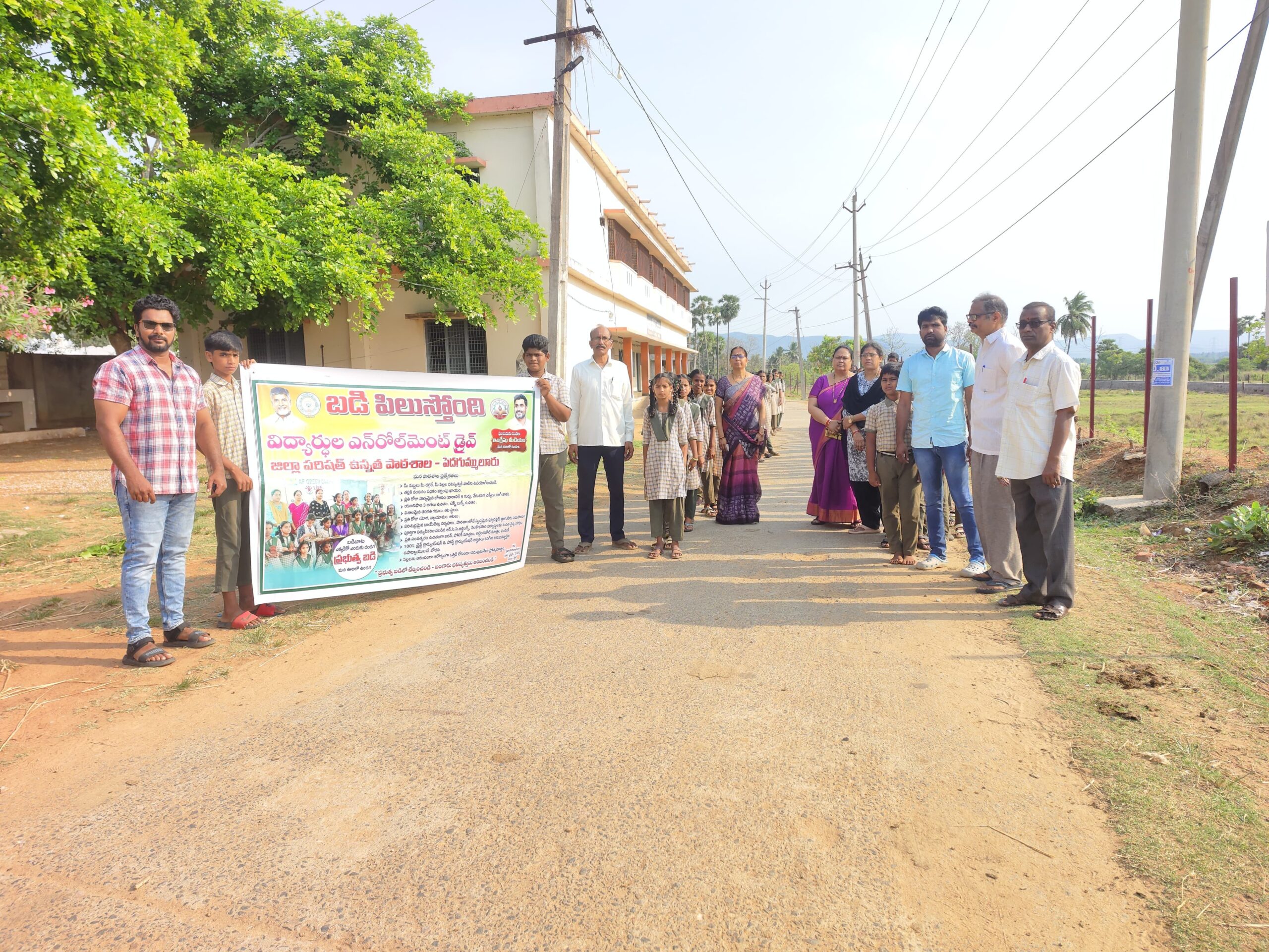 ‘పిల్లలను ప్రభుత్వ పాఠశాలలోనే చేర్పించాలి’