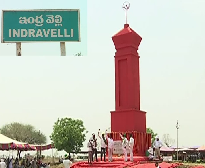 ‘ఇంద్రవెల్లి దురాగతం’.. చెరగని రక్తపు మరక