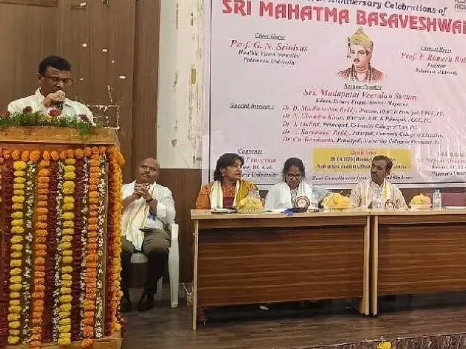 పీయూలో బసవేశ్వరుని జయంతి వేడుకలు