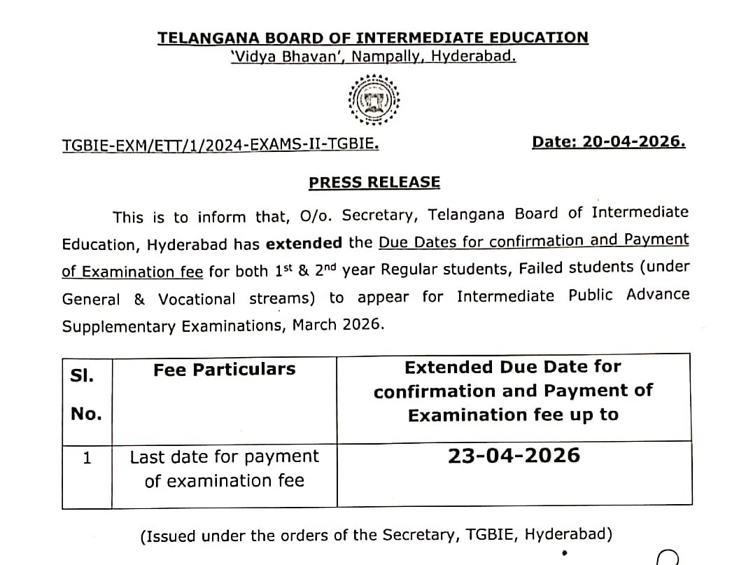 సప్లిమెంటరీ పరీక్ష ఫీజు గడువు పెంపు: డీఐఈవో