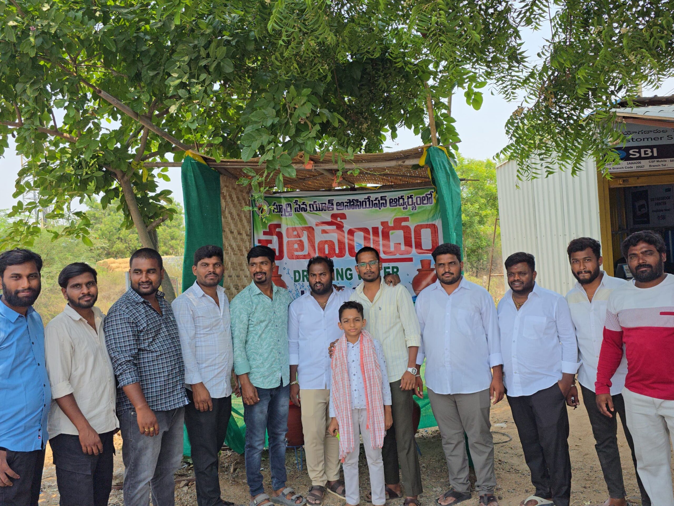 స్ఫూర్తి సేన యూత్ ఆధ్వర్యంలో చలివేంద్రం