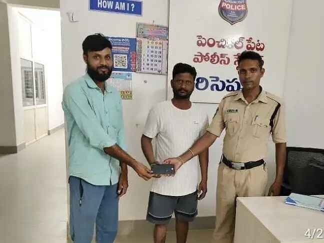 సెల్‌ఫోన్ అప్పగించి నిజాయితీ చాటుకున్న వ్యక్తి