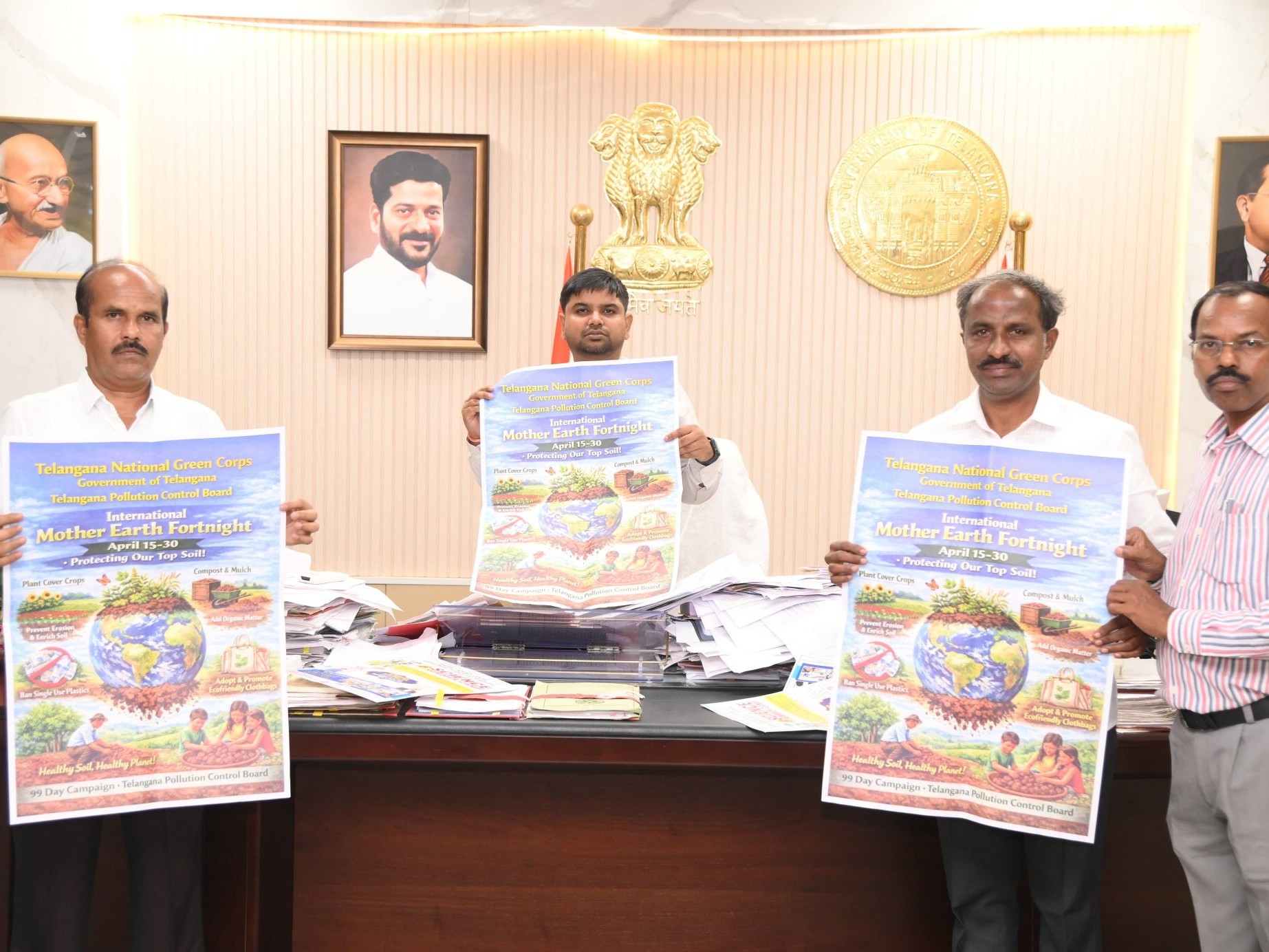 ‘ధరిత్రి దినోత్సవాన్ని విజయవంతం చేయాలి’