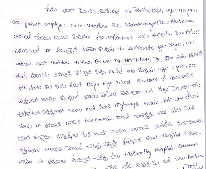 రోజులు గడుస్తున్నా.. ఆక్సిడెంట్ కారకులను పట్టుకోరా.?