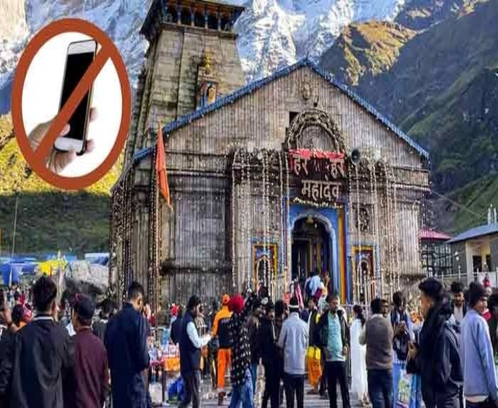 కేదార్నాథ్ ఆలయంలో మొబైల్ ఫోన్లు నిషేధం