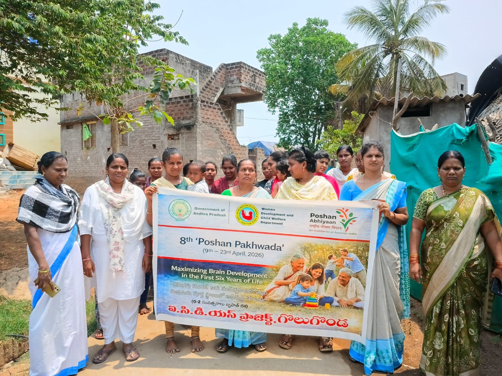 పోషణ పక్వాడ కార్యక్రమం