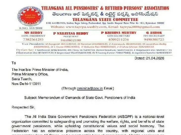 ‘పెన్షనర్ల సమస్యలపై పాలకులు స్పందించాలి’