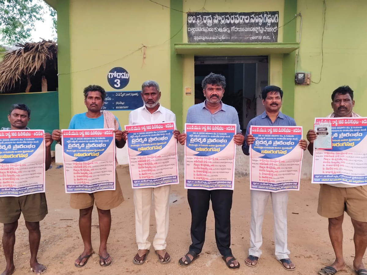 ఏఐటీయూసీ మహా సభలను జయప్రదం చేయాలి