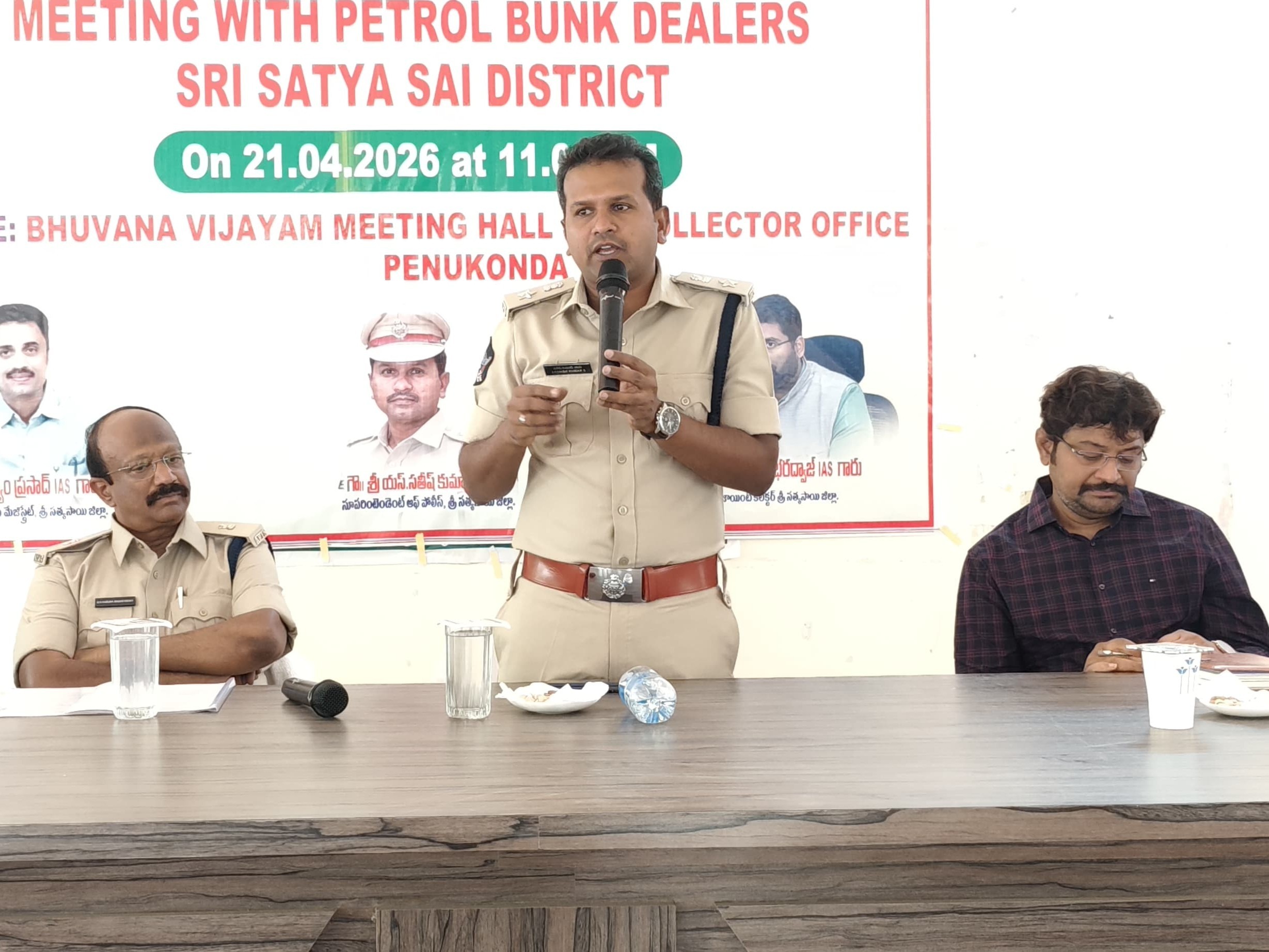 పెట్రోల్ బంక్ యజమానులతో ఎస్పీ సమావేశం