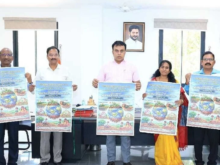 ఎర్త్ డే పోస్టర్‌ ఆవిష్కరించిన కలెక్టర్